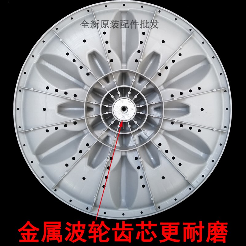 金羚XQB75-968B/A319B/A318E/918B/A7558洗衣机波轮转盘底盘涡轮
