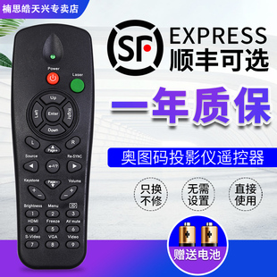 投影仪遥控器DM13 EX550 DM161 DM3503 TH1020 DM181 Optoma奥图码