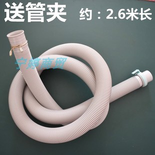 适用伊莱克斯洗衣机排水管EWT6001SW EWT6011QS加长管 EWT6025SS