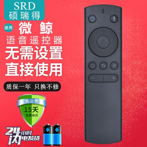 适用whaley微鲸电视蓝牙语音遥控器55D3UA 55G310 43K1 50K1 55K1