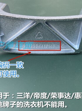 适用荣事达洗衣机门合页RG-F6001G-F6001W-F6506BS-F7011S门铰链