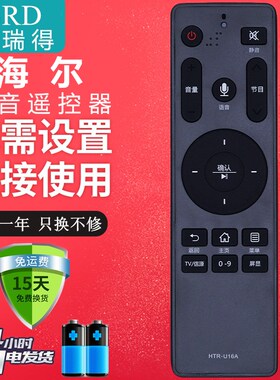 适用于海尔电视语音遥控器LS50/55AL88A82 LS50H610G LS55AL88M81