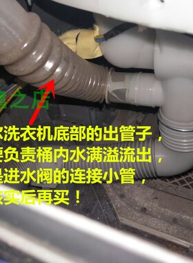 适用海尔洗衣机排水管EB72BM2WU1 N/EB80M2WD N/EB70Z2WH N溢水管