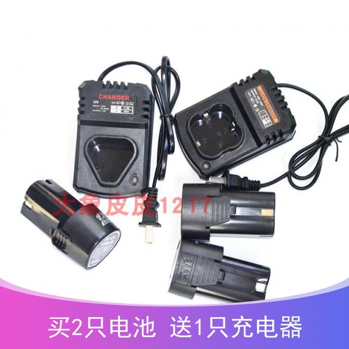 米霍克 小凡12V 16.8V 充电钻 直流锂电钻 锂电池 直充座充充电器