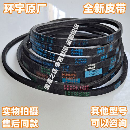 480适用美的洗衣机MB72-3100H MB72V31 MB80Q10三角皮带MB100VJ31