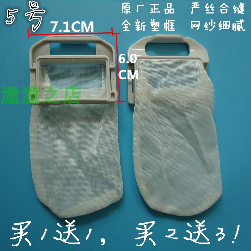 适用惠而浦WI4231S/6066SFH洗衣机过滤网B6000C垃圾袋XQB55-B550E
