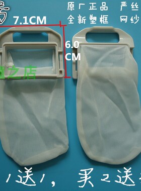 适用惠而浦WI4231S/6066SFH洗衣机过滤网B6000C垃圾袋XQB55-B550E
