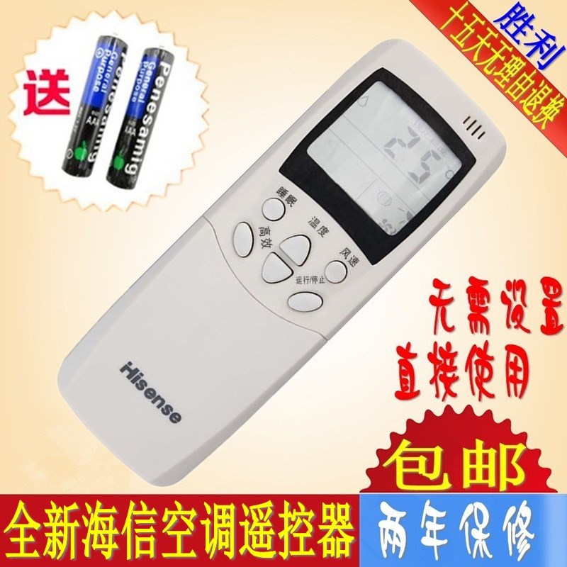 适用于 海信空调遥控器RCH-2308NA  28NE 3506 2308NB KFR-3518G
