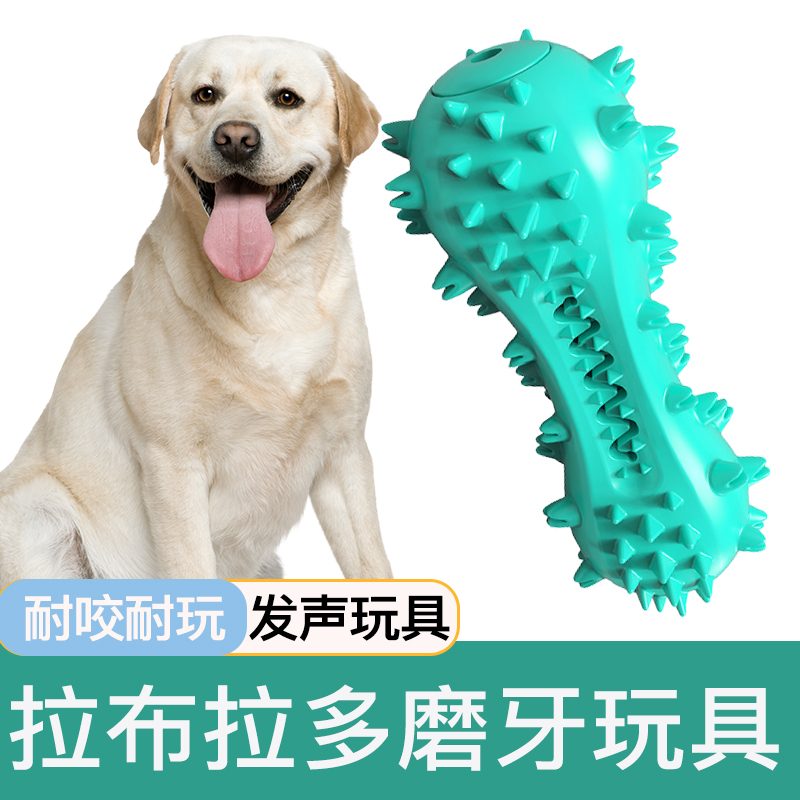拉布拉多专用磨牙棒玩具狗狗耐咬解闷中大型犬发声咬胶宠物用品