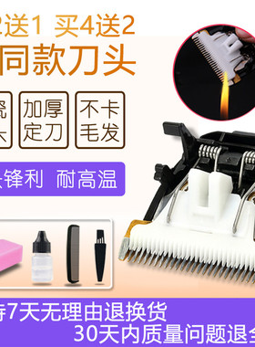 呐嘟适用 hiner/海纳 HC-6305 650 670 658 680 理发器 陶瓷刀头