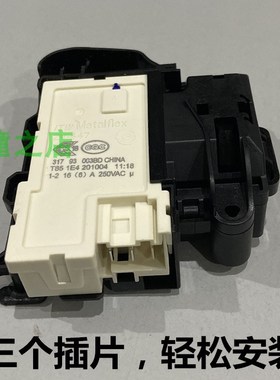 适用创维F751202ND/F751211NC/F801207NC洗衣机门锁开关F801208NC