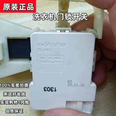 小天鹅滚筒洗衣机门锁ZV-448门开关TG70/60-1028E/S微延时配件