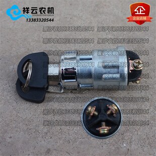 农机配件/各种车型三线点火开关/启动开关/三线钥匙启动开关JK423