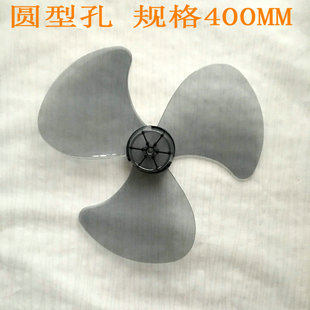 适用海尔落地扇风叶 FSJ4090 FSJ4091A FSY4057A 电风扇叶片配件