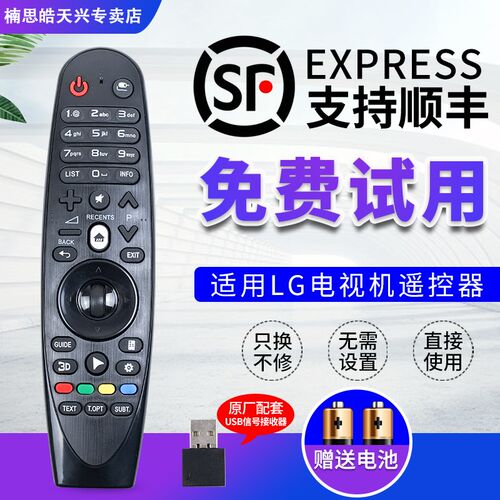 LG电视机遥控器AN-MR600通用49UF8500 8590 8580 60/65UF7702-CC