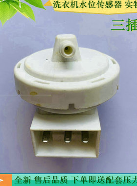 适用康佳XQB56-712洗衣机C59A Q55水位开关C59A Q55 DC5V水位开关