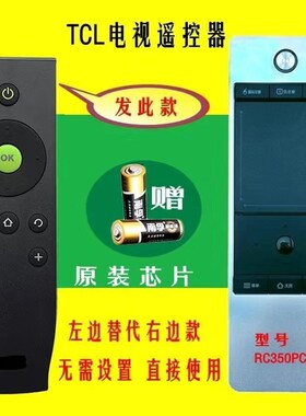 适用TCL云乐智能液晶电视L42E5500A-3D遥控器RC350PC11 RC350PCI1