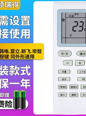 适用于 SHINELEAF夏立空调遥控器原装款 KFRD-35GW/A4-31XL原型号