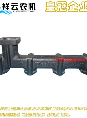 黄海金马东风农机常柴485 495 4G33T发动机排气支管接管原厂配件