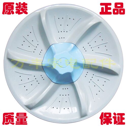 新飞XQB76-A128 XQB70-8105A洗衣机波轮盘转盘底盘 32CM 36CM