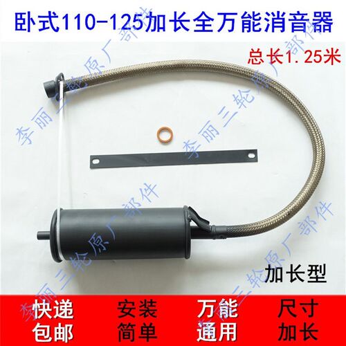 包邮老年三轮车 摩托三轮车福田宗申排气管110型通用消音器排气筒