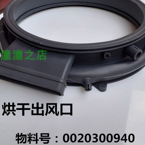 适用海尔洗衣机门封圈XQG100-HB14876LU1(EX)密封垫C1 HD10G6LU1