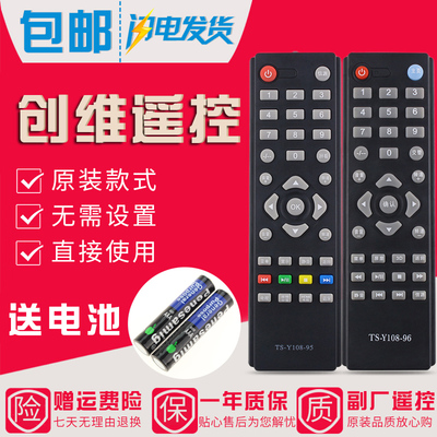 原装款创维电视遥控器TS-Y108-95-96 32/42E200E 32/42E100E
