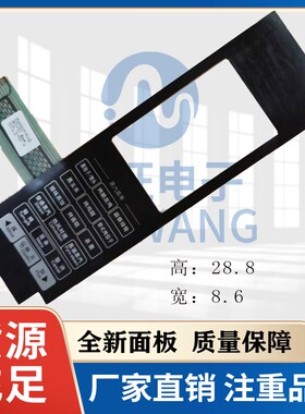 格兰仕微波炉按键薄膜开关LX-2242A SN1652ASL25T-R61A控制面贴