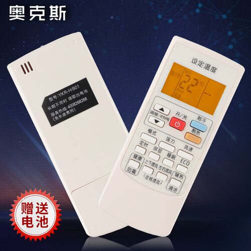 适用奥克斯空调遥控器YKR-H/801 H803 H901 H112 H009 带背光