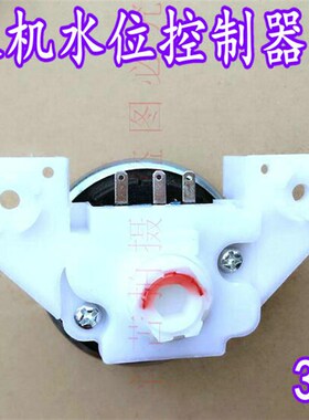 小天鹅Q88洗衣机水位开关感测器DC5V10mA XQB55-802CL XQB45-728G