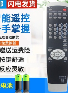 包邮 创维电视遥控器5T30 25NI9000 25TI9000 25TM9000 29SP9000
