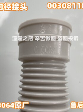 适用海尔卡萨帝洗衣机C807 100U1/C806 100U1/C808 100MBU1排水管