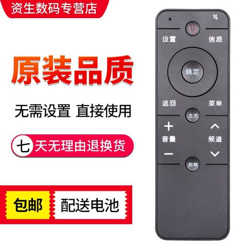 适用于 PPTV液晶电视遥控器 PPTV-50P/55P -55T PPTV-43 赠送电子