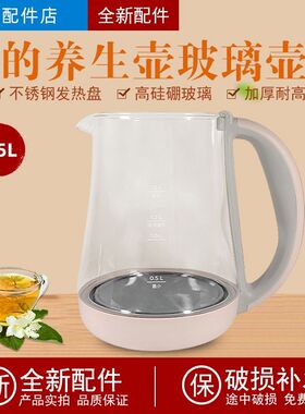 适用美的养生壶电水壶配件MK-YS15C205/YS15C206A壶身玻璃壶身