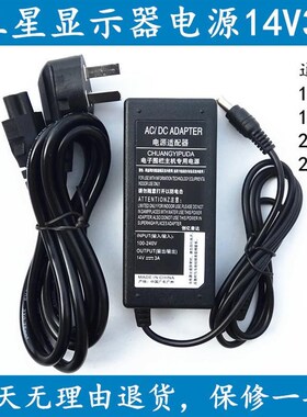 三星32寸曲面液晶显示器C32F395FWC电源线适配器14V2.5A充电器线