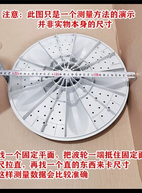 适用帝度洗衣机DB7557USN,DB7518SN,DB7537XSN,DB7539N波轮盘水叶