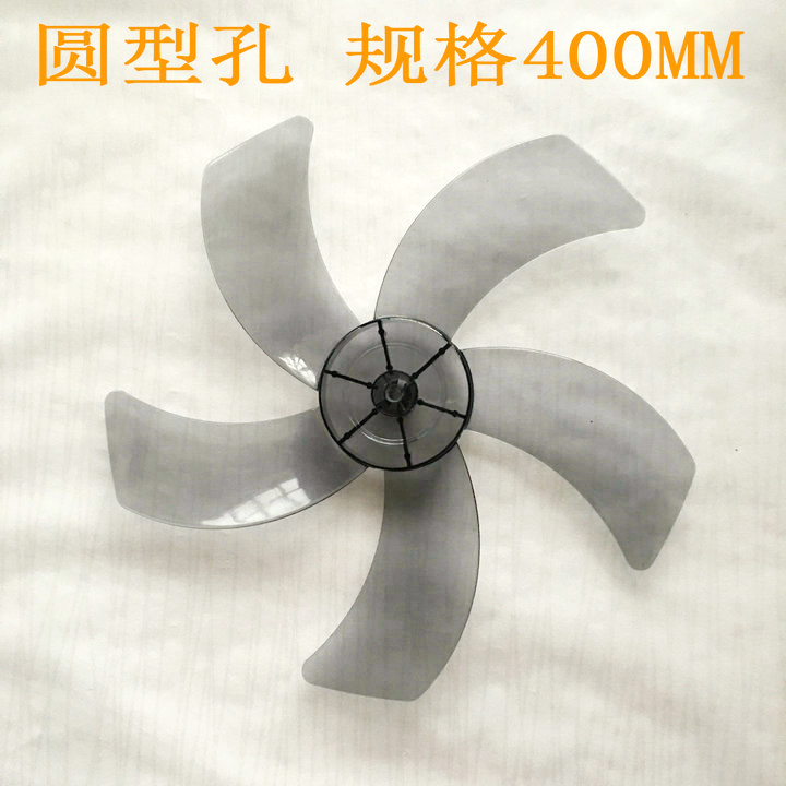 适用新骆菱电风扇FD40-A1落地扇台扇壁扇16寸5叶400mm弯刀叶片