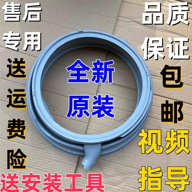 适用西门子洗衣机密封圈门皮胶圈门封WS12M4680W WS12M3600W配件