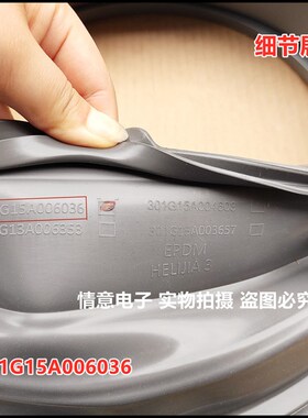 适用于帝度滚筒洗衣机DG-F100587BCP/DG-F85587BCP门封橡胶密封圈