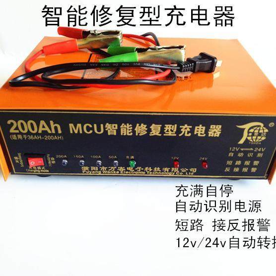 包邮汽车电瓶充电器12V24V摩托轿车蓄电池智能脉冲纯铜充电机200A