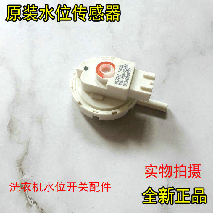原装适用TCL全自动洗衣机XQB60-21CSP水位传感器开关XQB70-1578NS