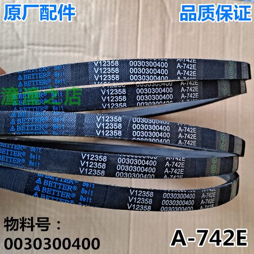 适用海尔统帅洗衣机TPB85-1186BS/1137HS/1013S/TPB90-1157JS皮带