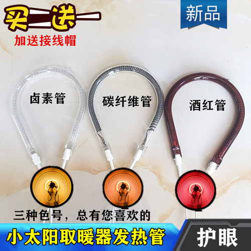 卡帝亚取暖器NSB-80A1 NSB-100F小太阳发热管卤素碳纤维管电热丝