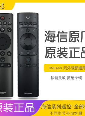 海信CN3A69遥控器原装通用电视机58寸H55E3A电视HZ55A51原厂50A55