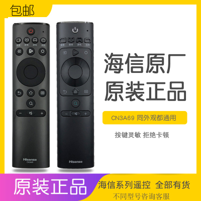 海信CN3A69遥控器原装通用电视机58寸H55E3A电视HZ55A51原厂50A55