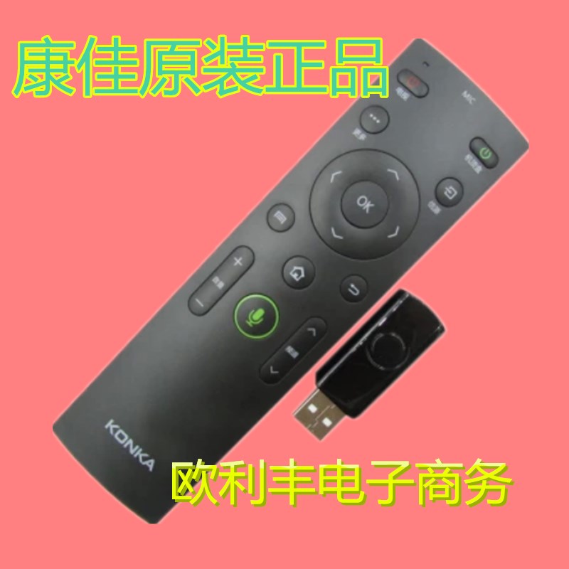 适用原厂原装康佳液晶云电视 KW-Y003语音遥控器KW-YOO4 KW-Y003S
