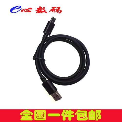 适用万迪宝 wdboo wdb699  wdb750手机充电器数据线充电线