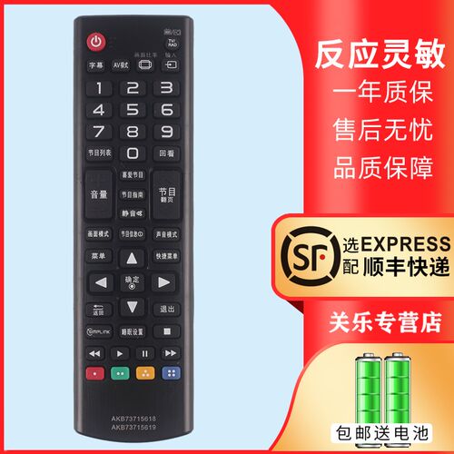 关乐适用于LG液晶电视机遥控器AKB73715618 42/47/50/55LN5400-CN