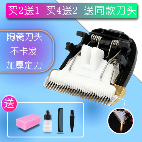 呐嘟适用于 发歌 理发器 电推剪 陶瓷刀头(请联系客服拍照核对)