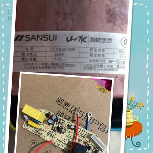 适用于TCL电饭煲山水CFXB50一90F电饭煲配件线路板电源板控制主板